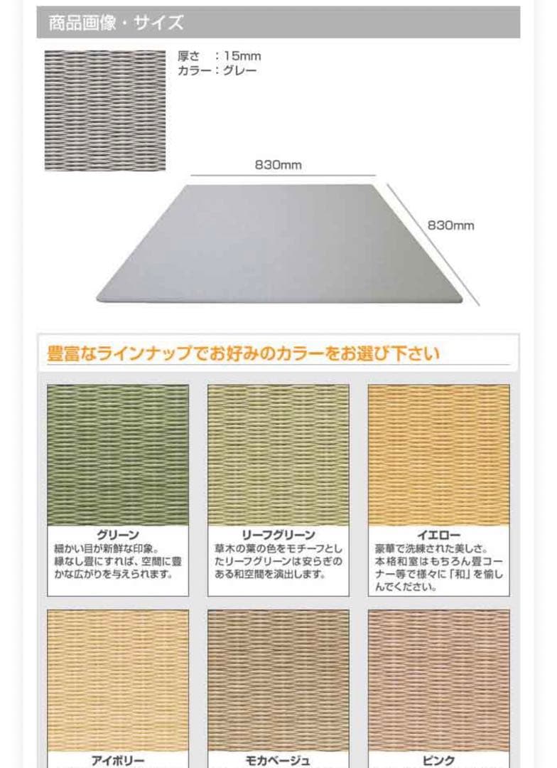 売切※2枚セット (1枚目確認用)フロア畳 セキスイ 美草 MIGUSA グレー