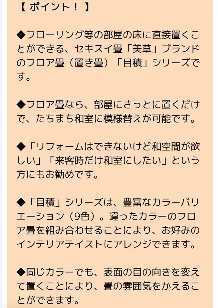 売切※2枚セット (1枚目確認用)フロア畳 セキスイ 美草 MIGUSA グレー