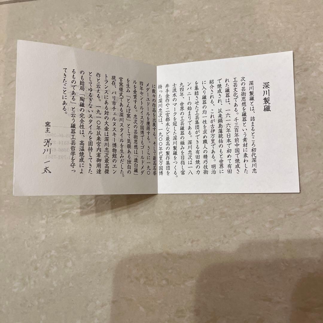 深川製磁　竜　花瓶　壁掛花生　青竹磁竜彫刻　花瓶