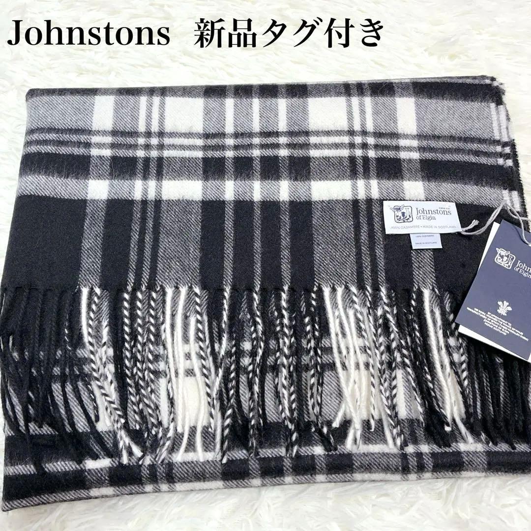 新品タグ付✨ ジョンストンズ 大判 ストール カシミヤ100% スコットランド製
