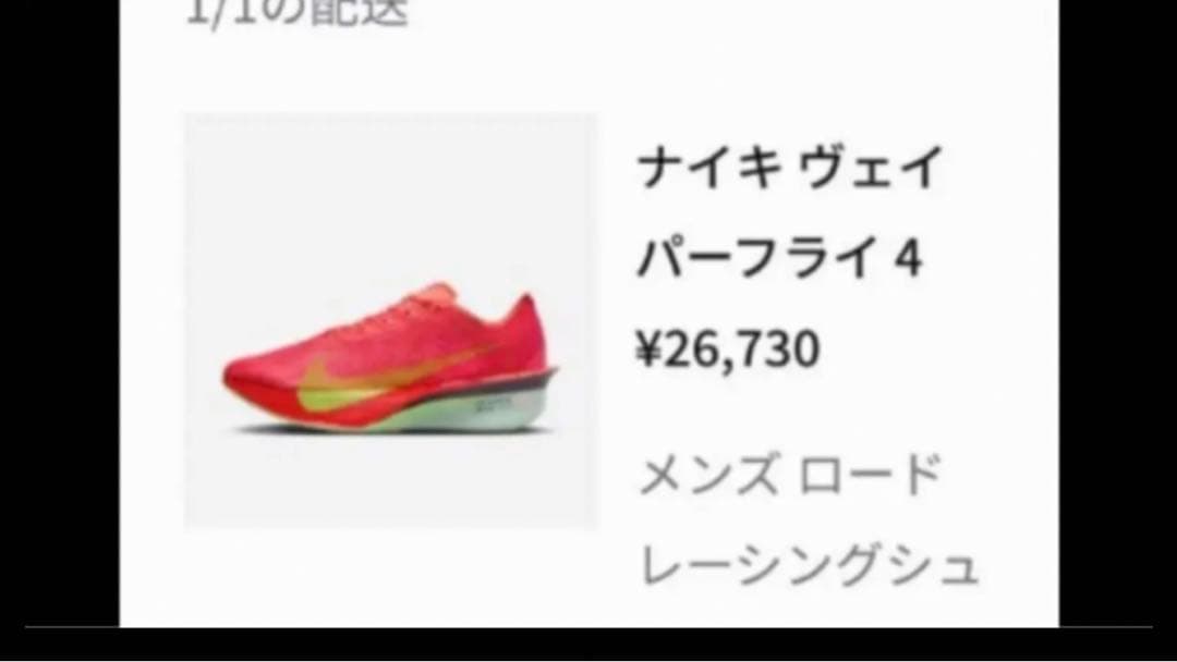 （専用）ナイキ ヴェイパーフライ4 Vaporfly NEXT%4 26cm