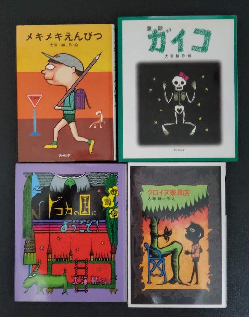 「メキメキえんぴつ」「ガイコ」「ドコカの国にようこそ！」「クロイヌ家具店」セット