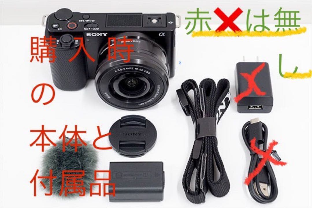 SONY デジタル一眼カメラ、アクセサリーキットセット