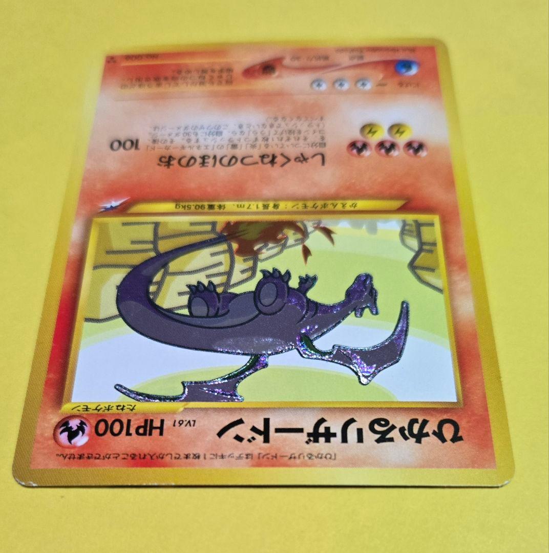 ひかるリザードン ★★★ 拡張パック第4弾 闇、そして光へ…