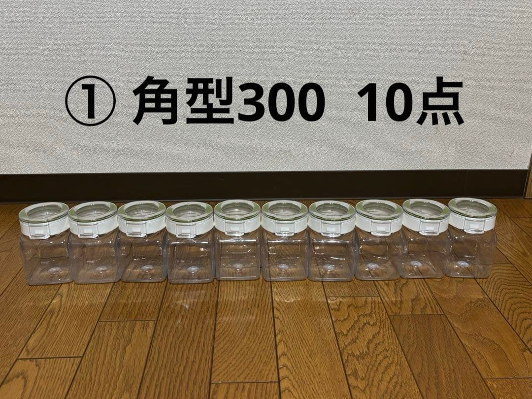 ★フレッシュロック★タケヤ化学工業★36点セット★保存容器★TAKEYA★食品★