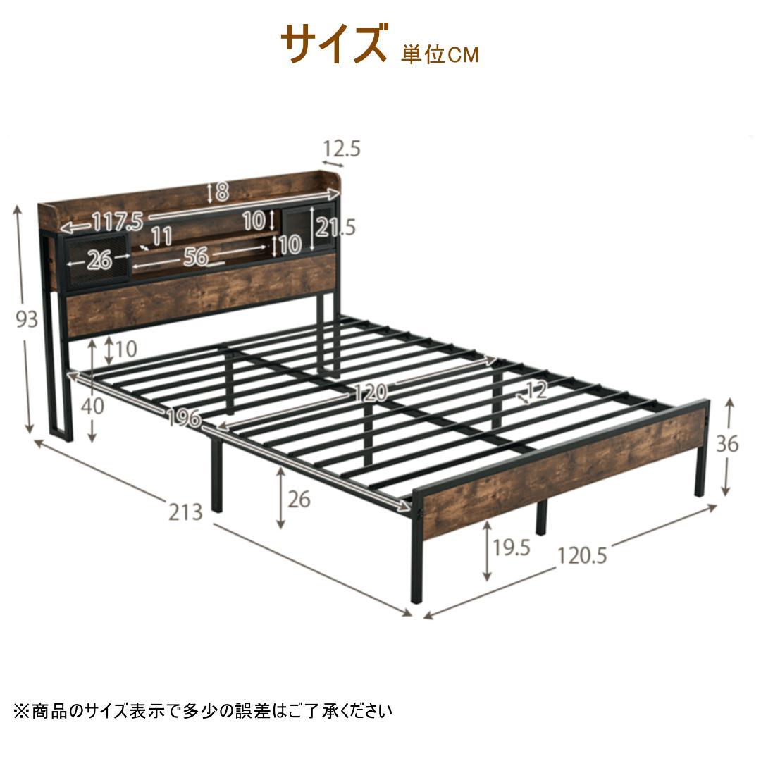 数量限定！売切ゴメン！SD・セミダブル　ベッドフレーム・コンセント付きBROWN