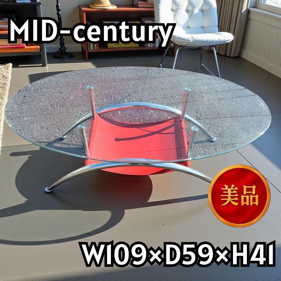スペースエイジ ガラスローテーブル ヴィンテージ レザー ミッドセンチュリー