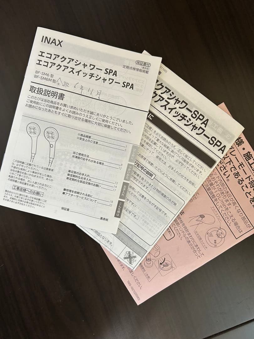 お買い得✨シャワーヘッド　INAX エコアクアシャワーSPA BF-SM6 型