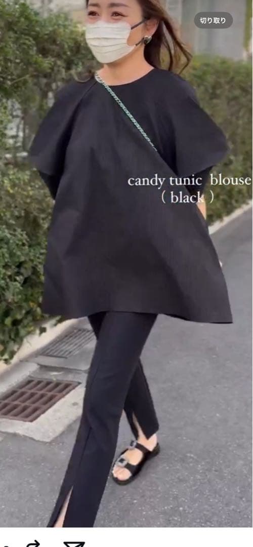 liten リテン　キャンディブラウス　ブラック