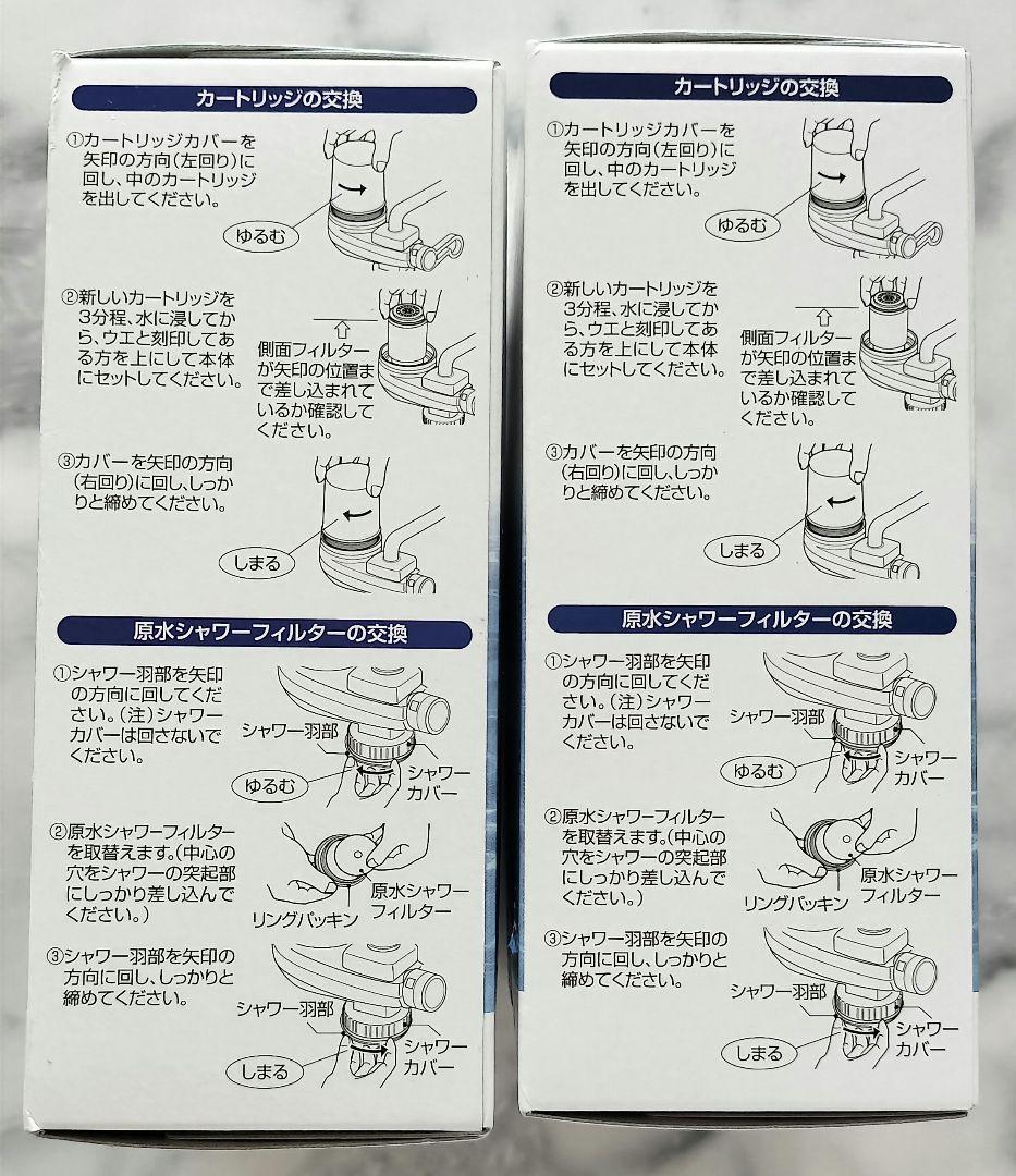 カートリッジ　 2個セット　素粒水　フリーサイエンス