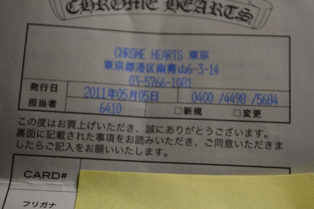 【美品】クロムハーツ 　シルバーブレスレット TINY E CH PLUS