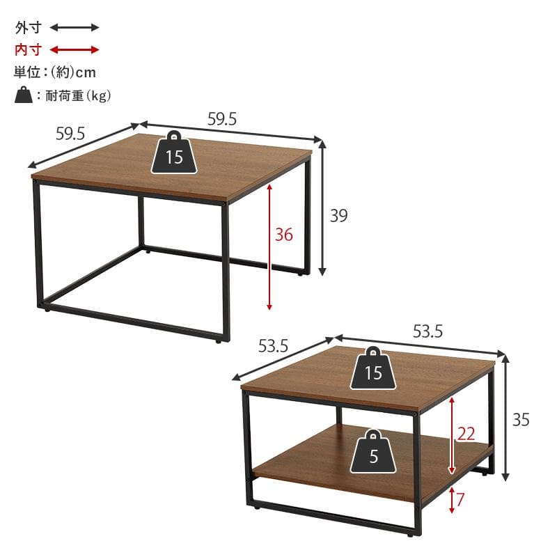 ネストテーブル 2サイズセット ブラウン [8327]