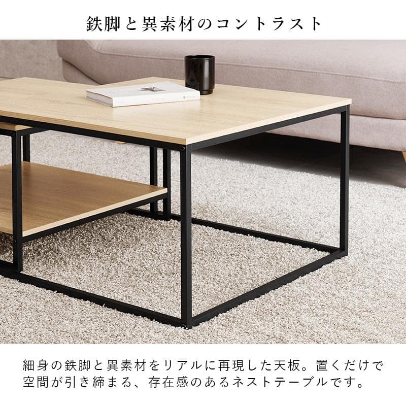 ネストテーブル 2サイズセット ブラウン [8327]