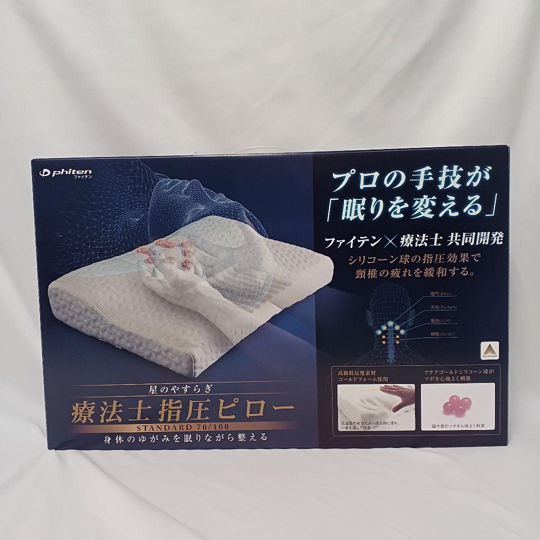 234 phiten 療法土指圧ピロー STANDARD 70/100