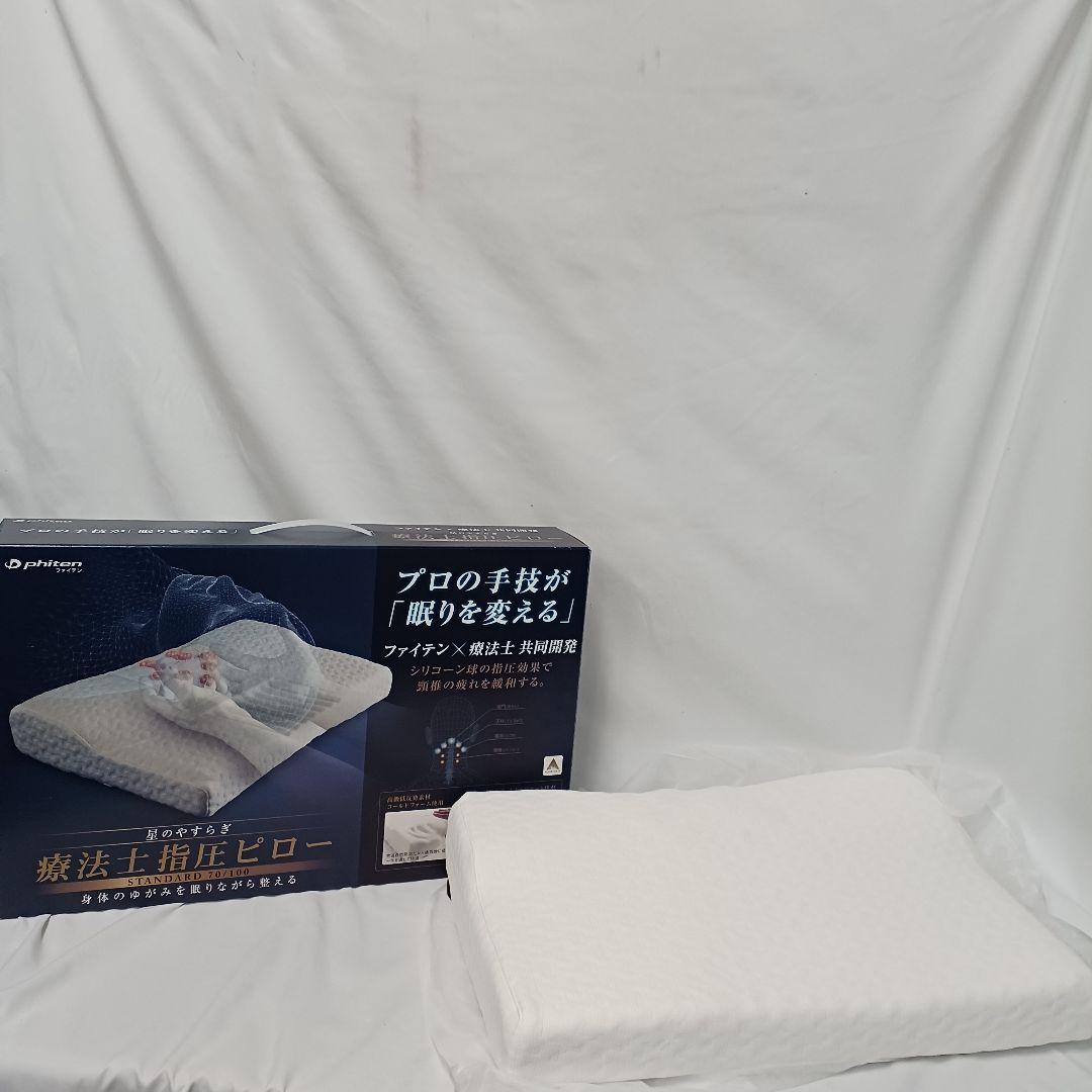 234 phiten 療法土指圧ピロー STANDARD 70/100