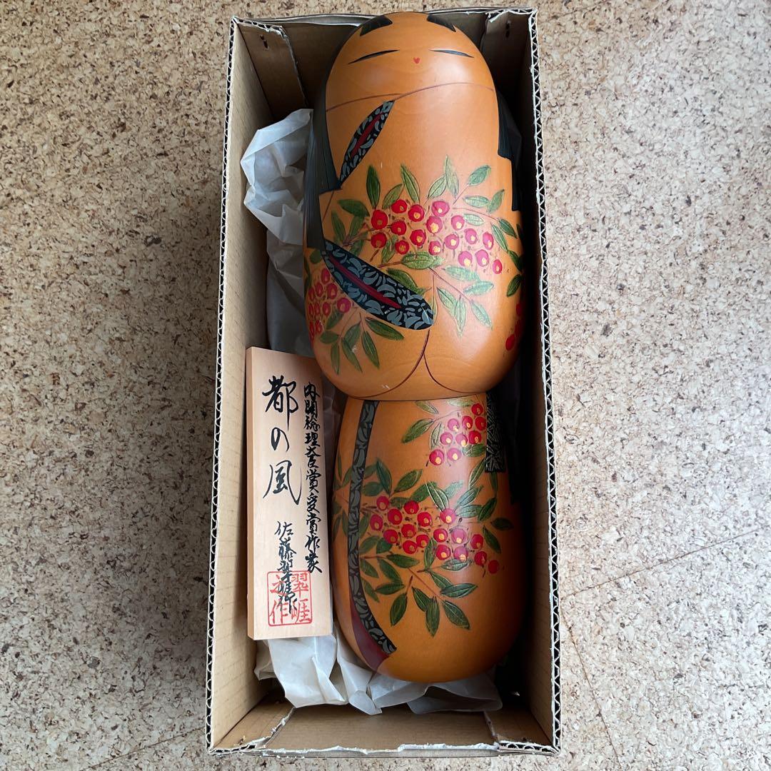 こけし　佐藤翠崕　箱付