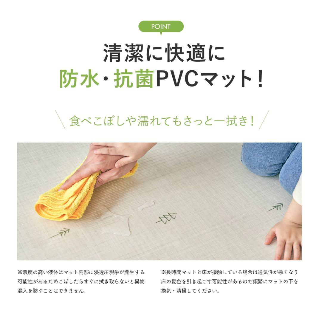 DoriDori 防水 抗菌 PVC フロアマット 140×230