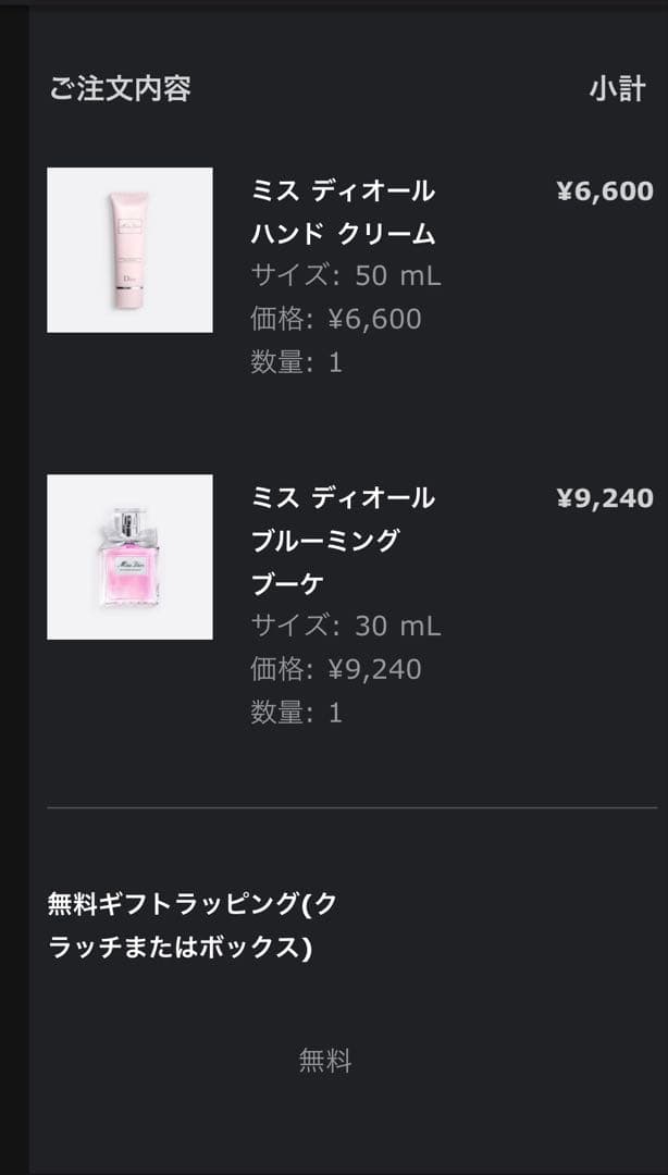 ミス ディオール ブルーミング ブーケ 30mL ミスディオールハンドクリーム