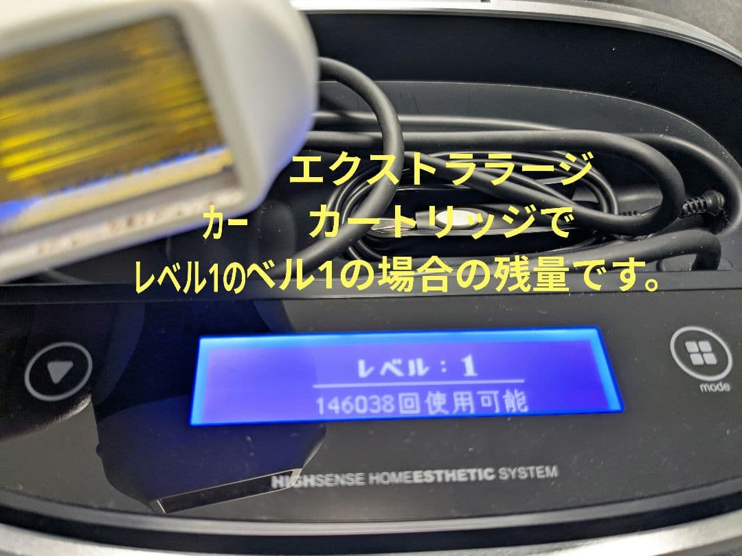 ケノン 脱毛器 本体＋カートリッジ3個　Ver.8.0 KE-NON