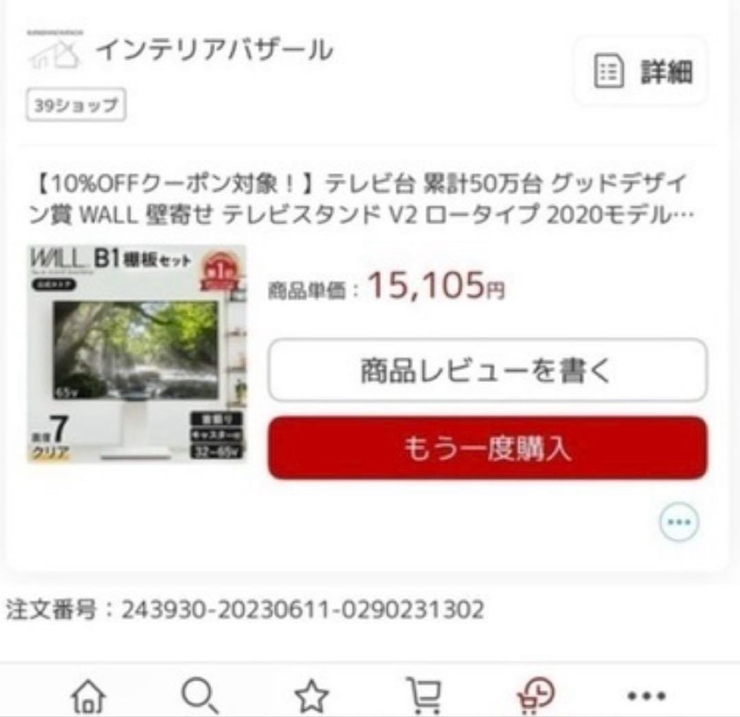 WALL V2 テレビスタンド　サイドテーブル付き