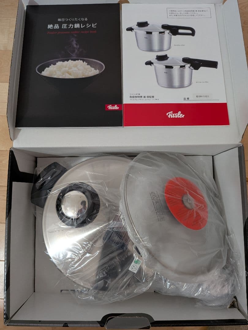 【フィスラー圧力鍋・プレミアムプラス4.5Lガラスフタ付き】未使用品