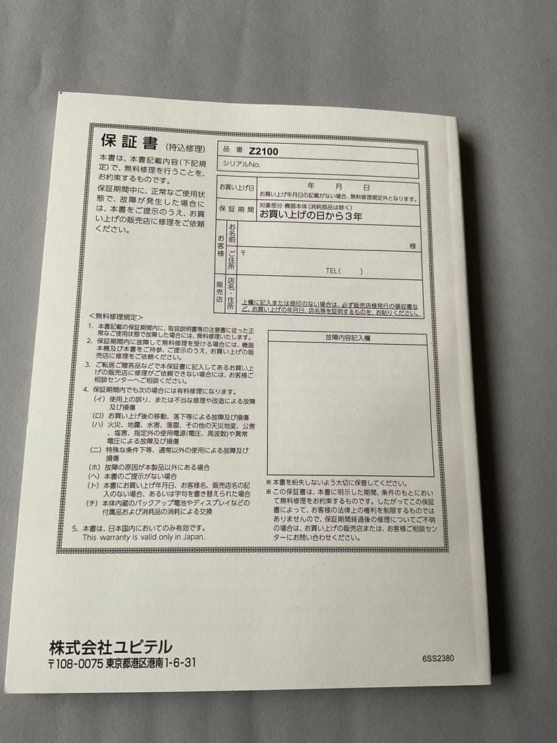 アクセサリー SUPER CAT Z2100