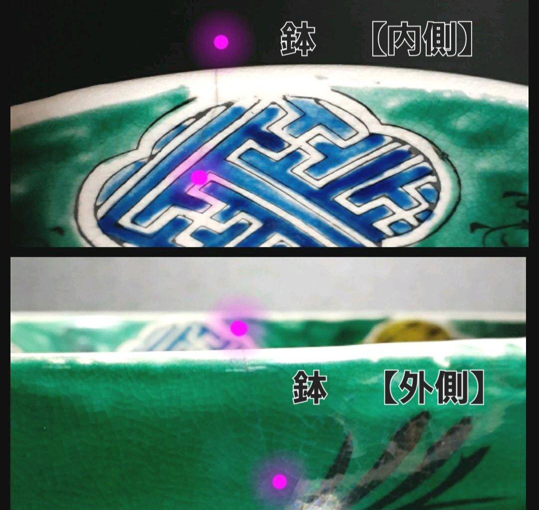 【名品❗】江戸後期～明治初期　再興九谷　青手九谷　獅子に牡丹図　20.5cm鉢