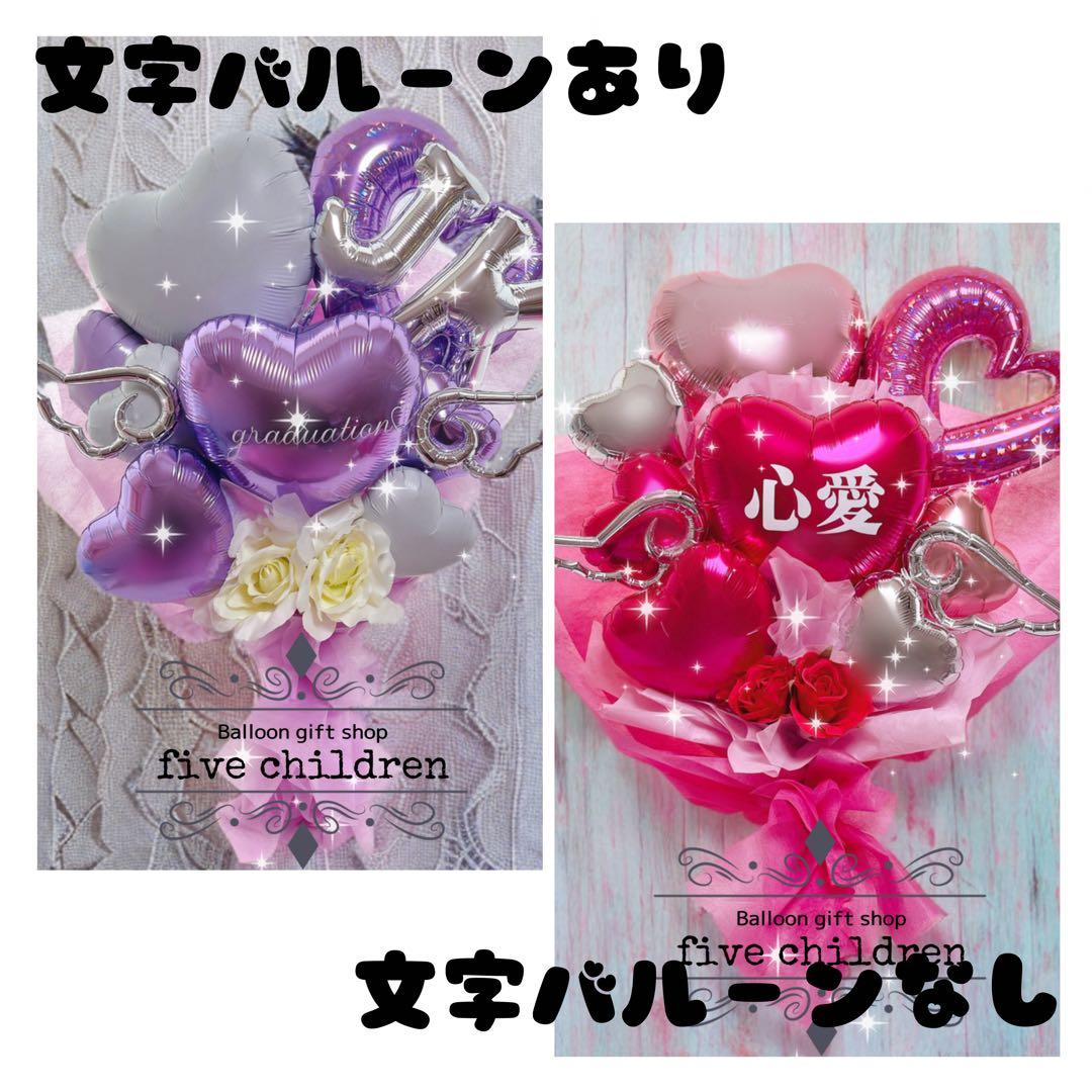 バルーンブーケ♡（7）