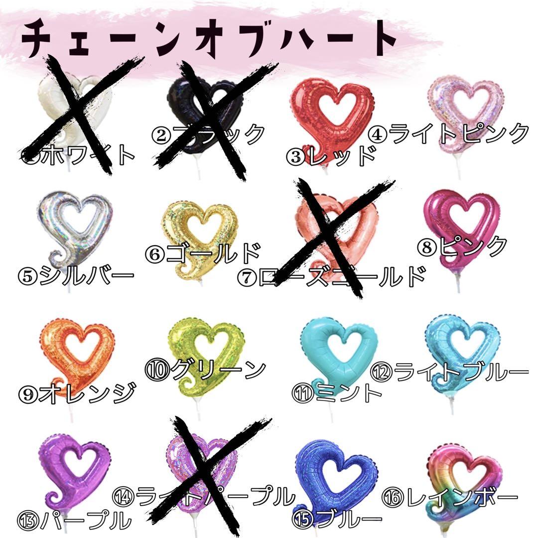 バルーンブーケ♡（7）