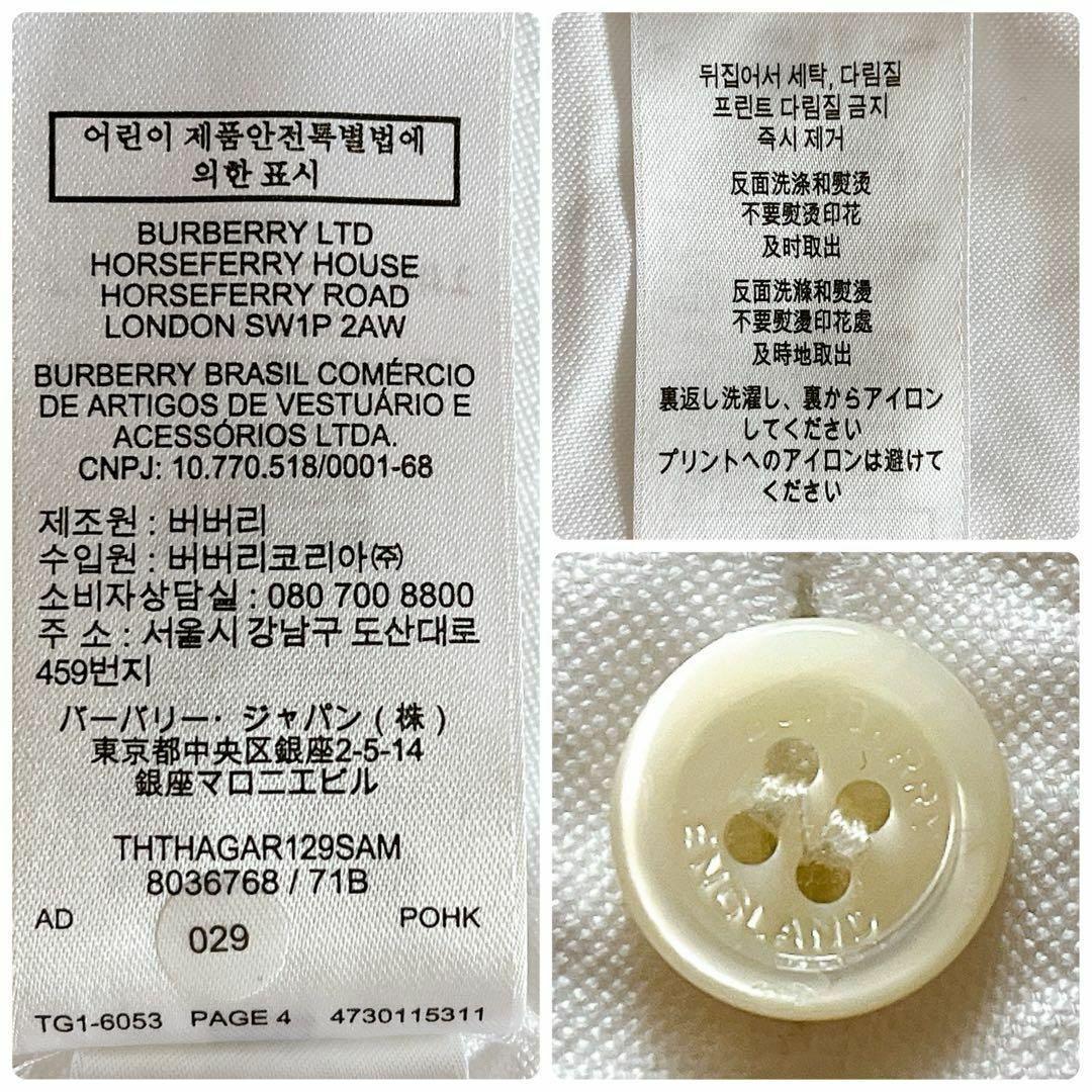 22SS　現行 バーバリー リカルド ティッシ ホースフェリー　長袖シャツ M