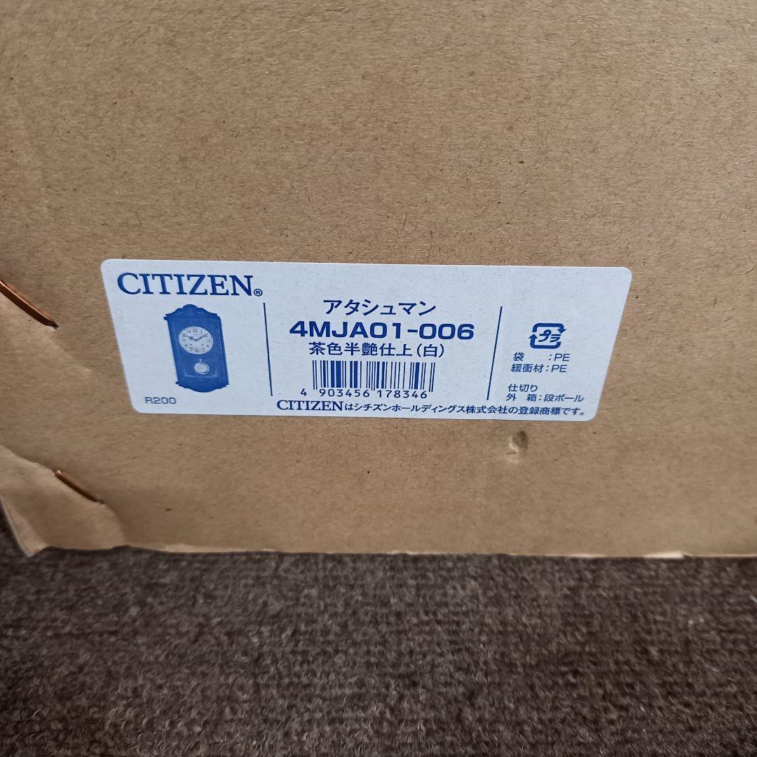 美品CITIZEN クラシック木製掛時計 メロディ機能付き AMJA01-006