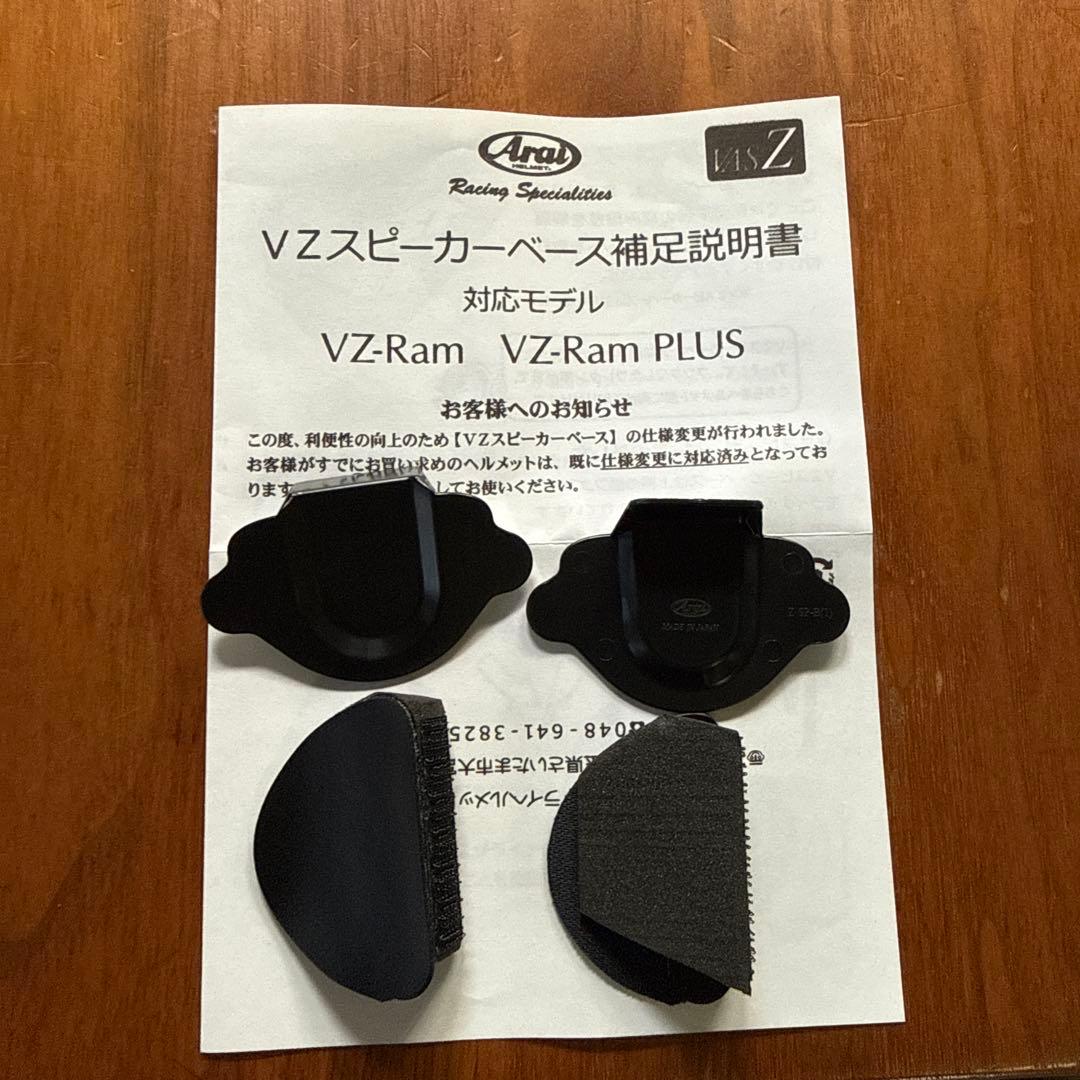 Arai VZ-RAM PLUS グラスブラック 55-56cm Sサイズ