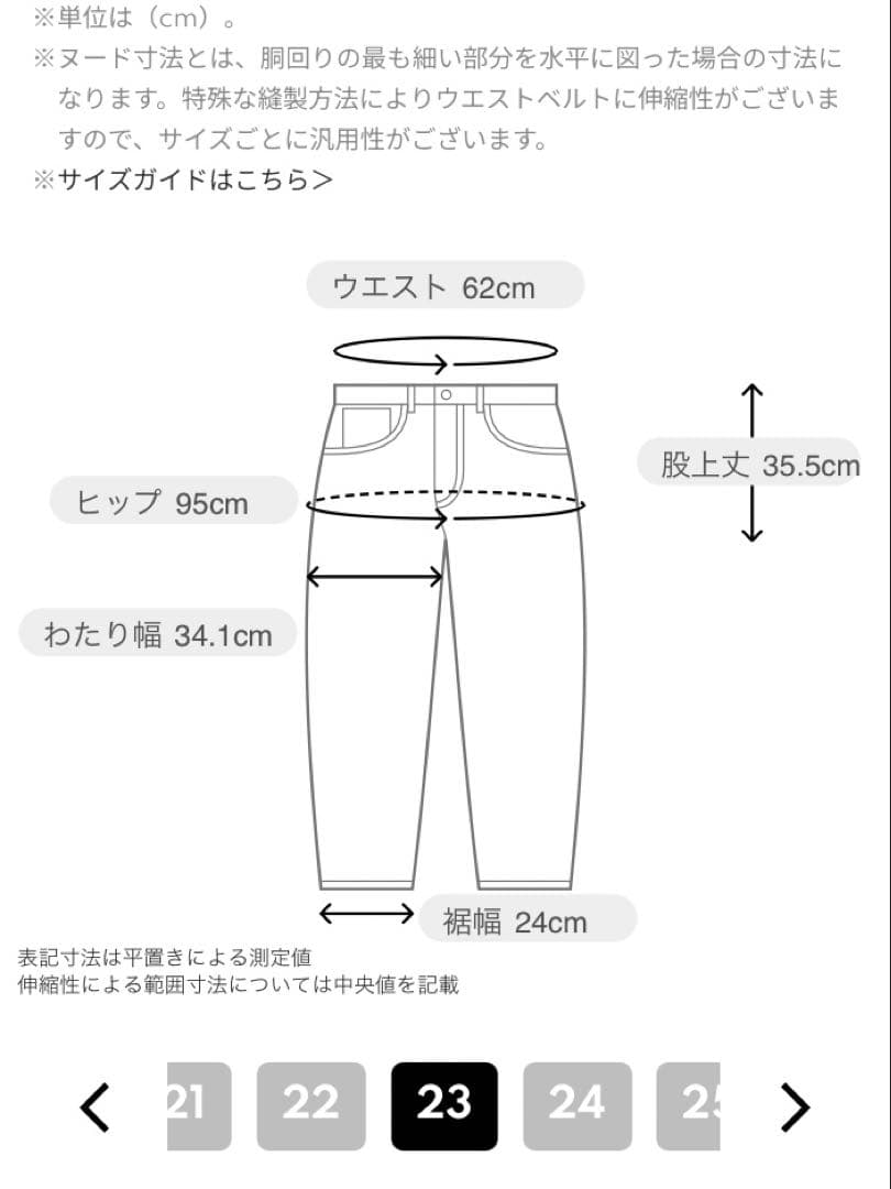 新品 未使用 YANUK JOAN ルーズ ストレートデニム ライトブルー 23