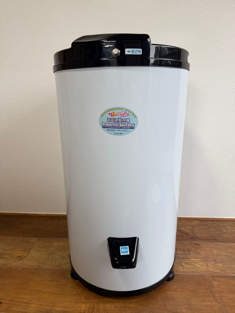 アルミス ALUMIS 超高速脱水機 パワフルスピンドライ