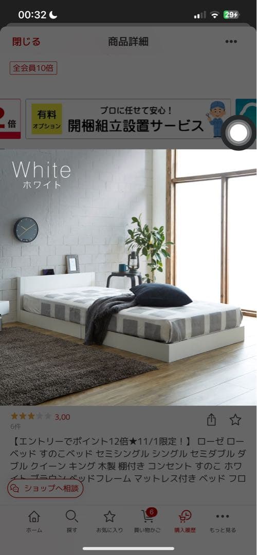 セミシングルベッドフレーム