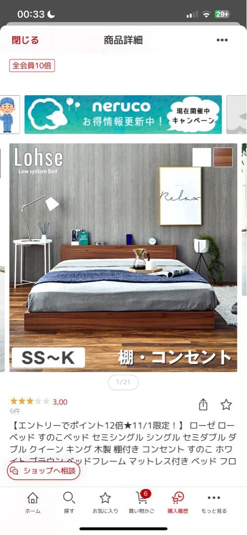 セミシングルベッドフレーム