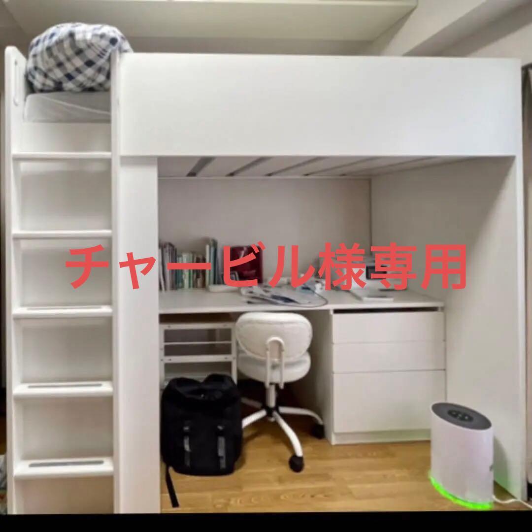 IKEA ロフトベッド