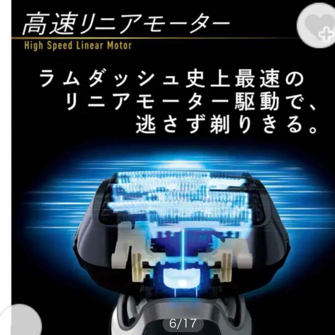 ⭐️【極美品】Panasonic パナソニックリニアシェーバーラムダッシュ6枚刃⭐️