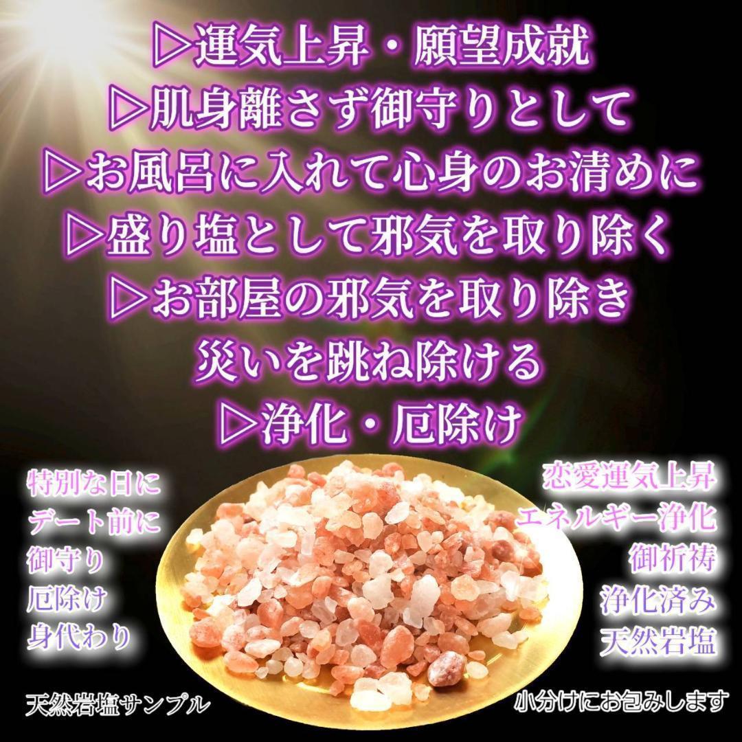 金運アップ　仕事運アップ　お守り　財運　最強　強力　効果あり　霊石　お金持ち