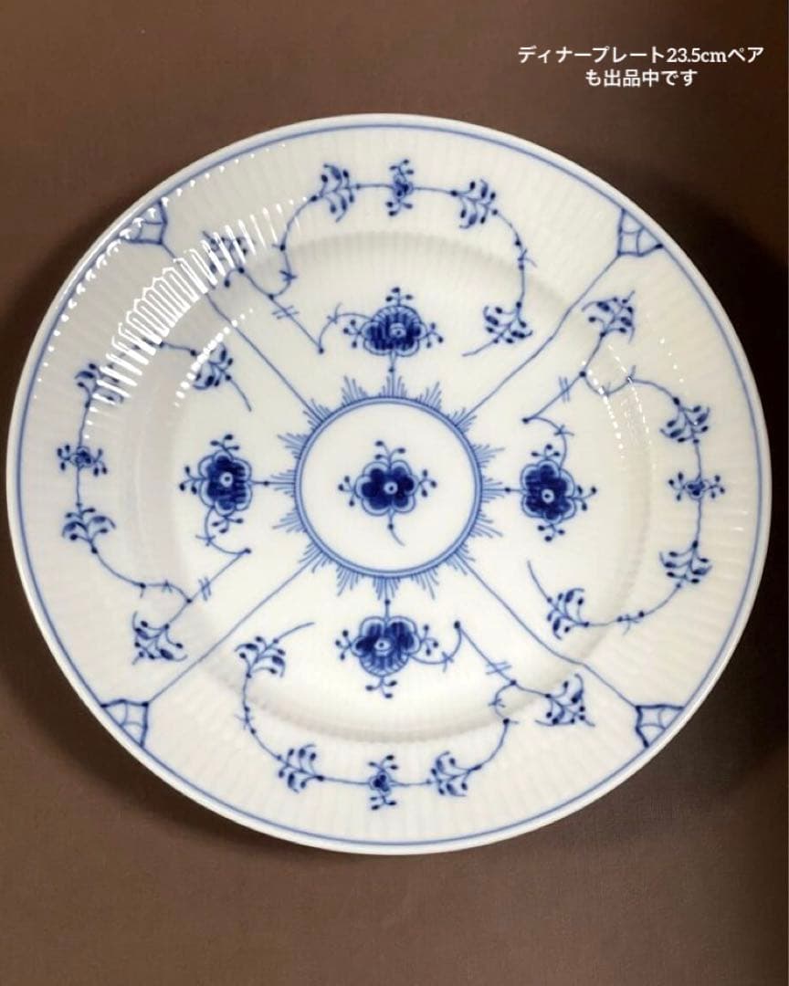 ロイヤルコペンハーゲンブルーフルーテッドプレインプレートペア17c未使用美品