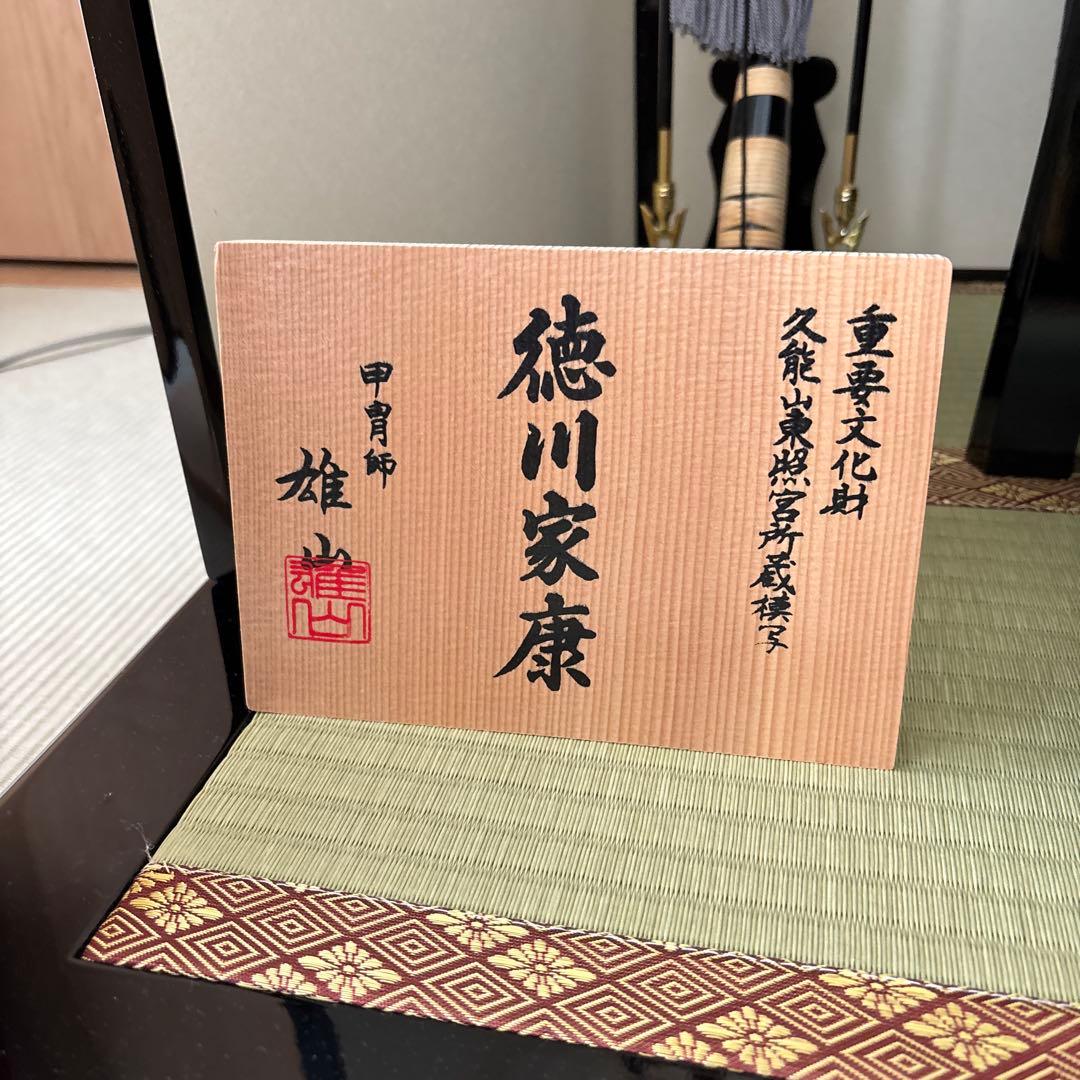 武者　徳川家康　端午の節句　全セット　鎧　兜