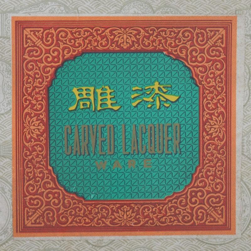 中国　剔紅　堆朱　雲龍文盤　輪花皿　飾皿　皿立付　M　9776