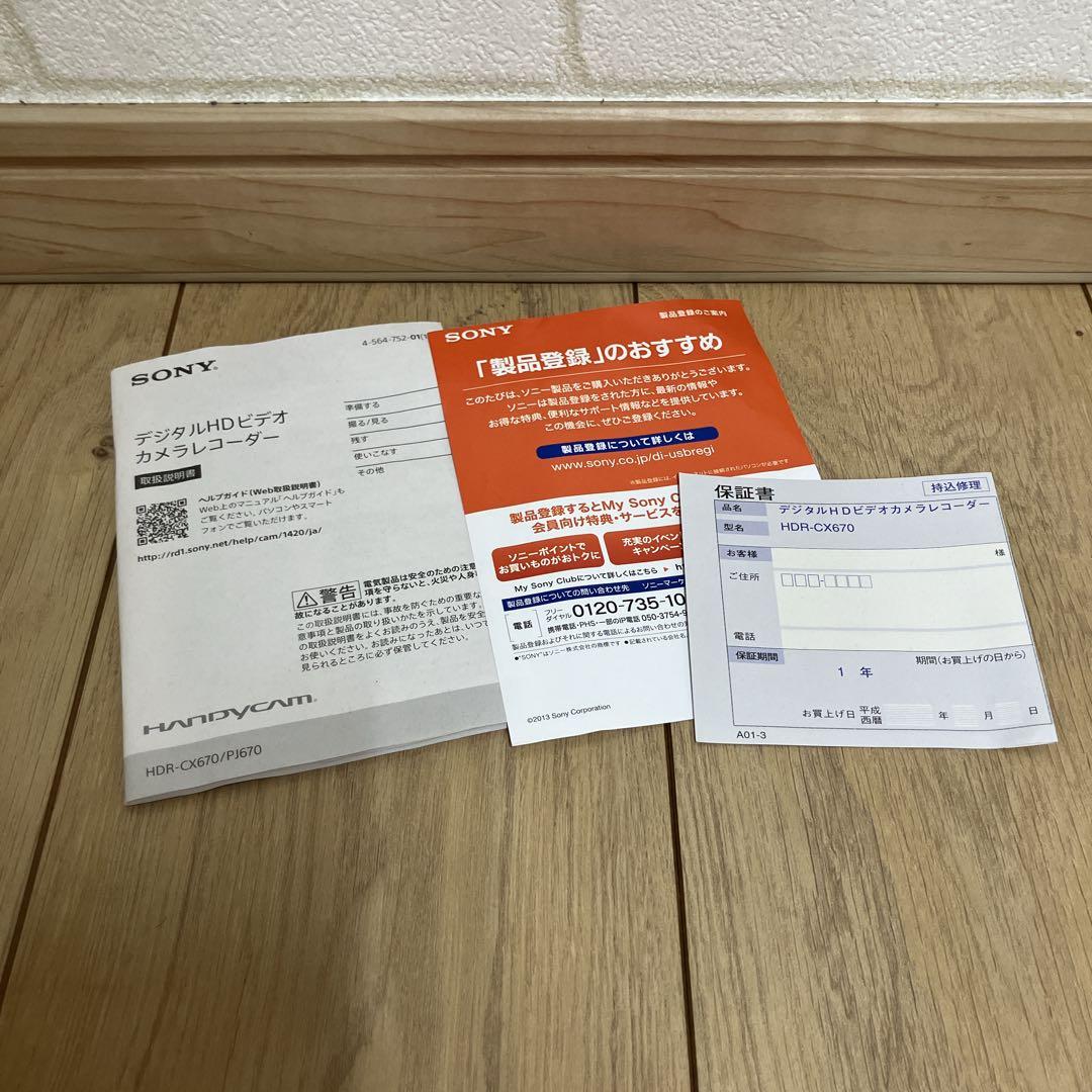SONY HDR-CX670 ハンディカム　ビデオカメラ　ホワイト
