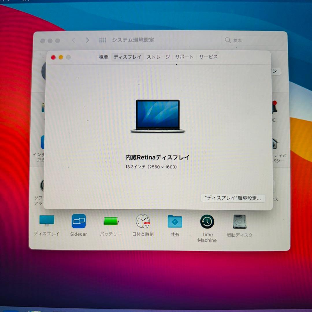 MacBook Air 2018 13インチ シルバー バッテリー状態良好