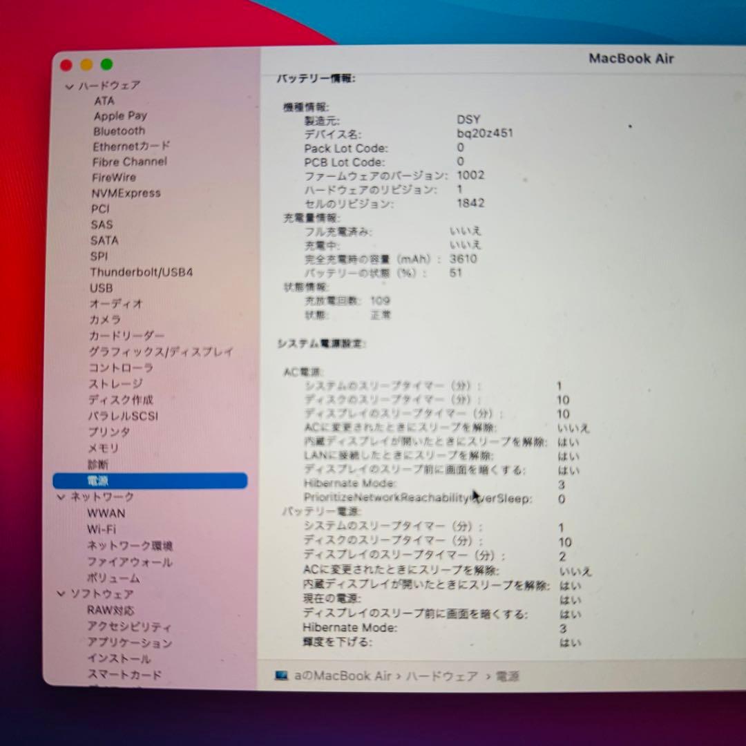 MacBook Air 2018 13インチ シルバー バッテリー状態良好