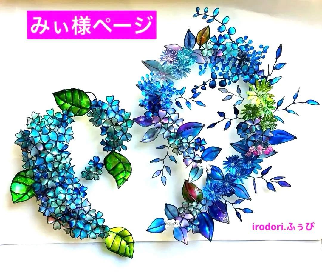紫陽花リース　青ボタニカルリース　ワイヤークラフト　ディップアート　壁飾り