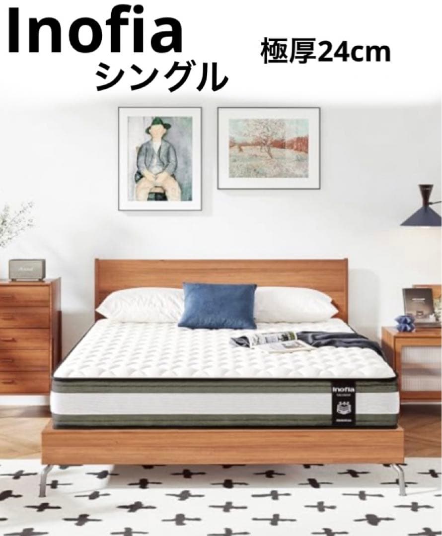 Inofia マットレス シングル マットレス専門ブランド 高反発　極厚24cm