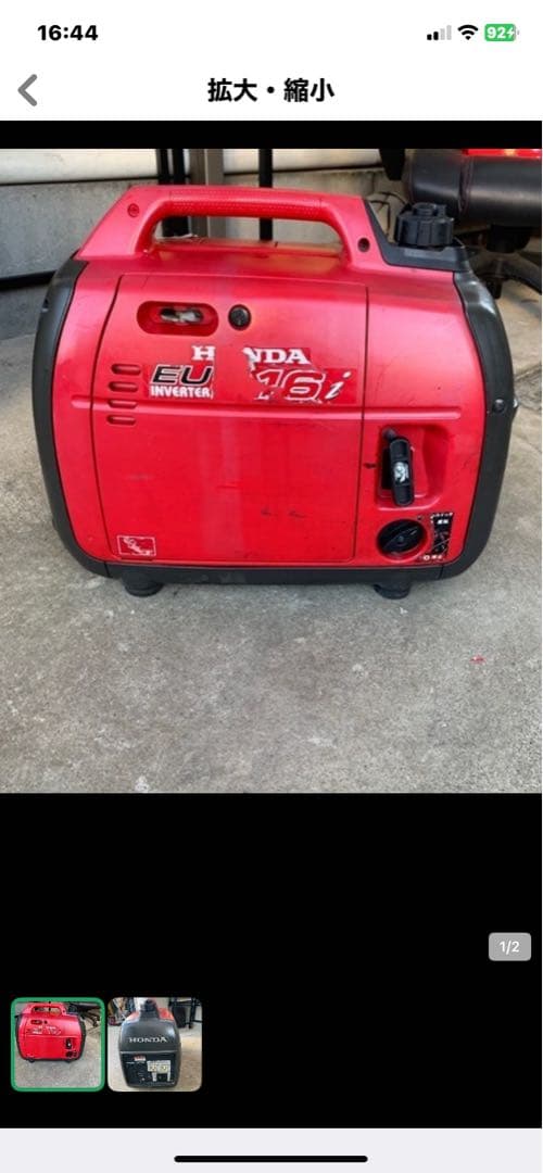 た*ん様 HONDA EU16i 発電機 直取可能