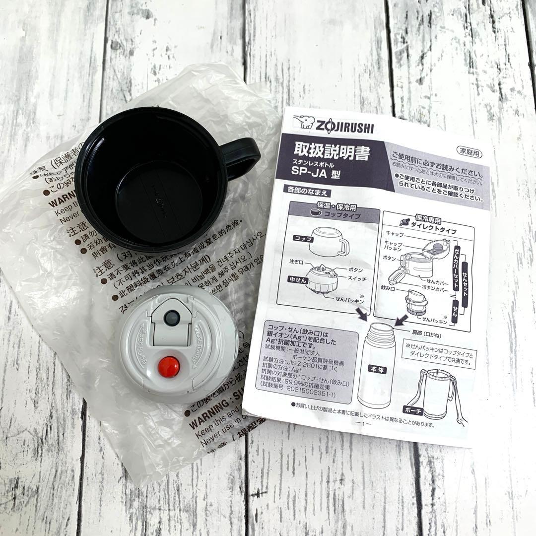 象印 SP-JA型 ステンレスボトル 交換部品 コップ &中せん S81-6B