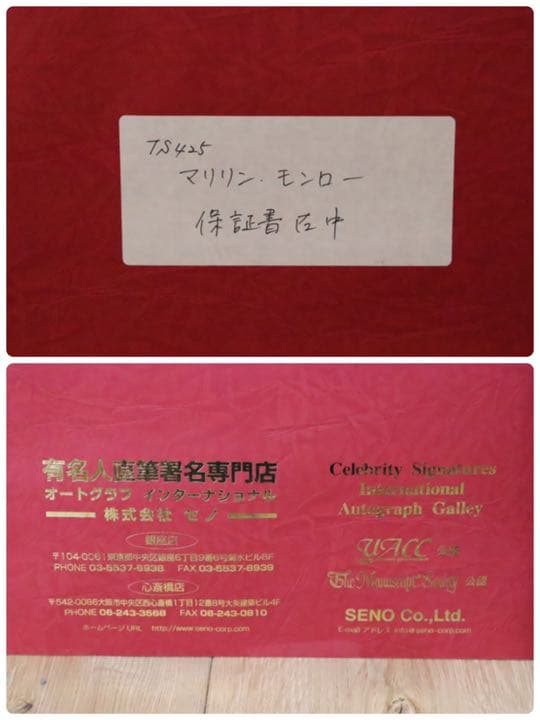 GMDH166○ Marilyn Monroe / マリリン・モンロー 直筆サイ